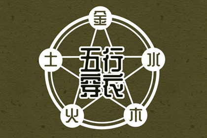 万年历黄历黄道吉日|日历黄道吉日查询|黄道吉日年历表